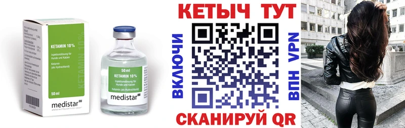 КЕТАМИН VHQ  Раменское 