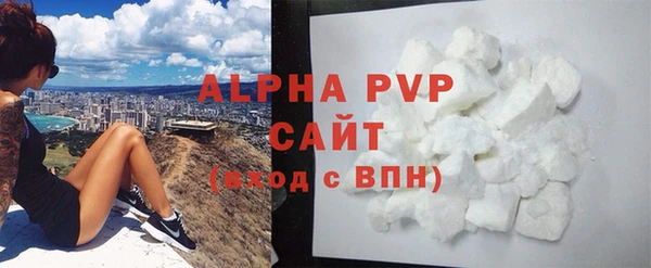 ALPHA PVP Белокуриха