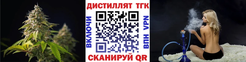 Дистиллят ТГК вейп с тгк  Раменское 